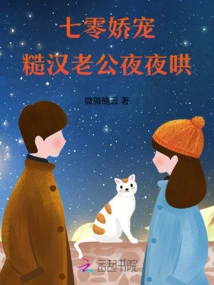 70's Pampering: the Rough Husband Coaxes Her Every Night