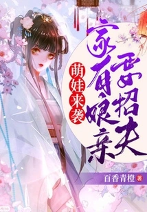 Cute Baby is Coming: There is a Mother Who Wants to Find a Husband