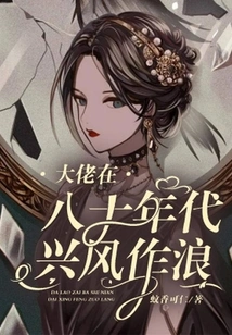 Gangsters Made Waves in the 1980s