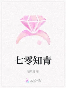 Seventy Educated Youth