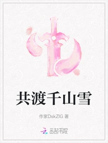 Crossing Thousands of Mountains and Snow Together