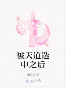 After Being Chosen by Heaven