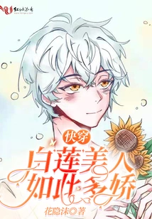 Quickly Wear the White Lotus Beauty, so Charming