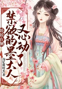 With Jiaojiao by His Side, the Abstinent Master Mo is Moved Again