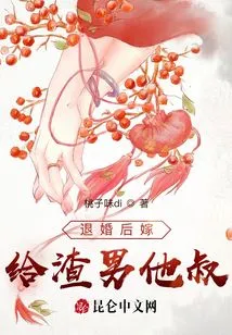 After Breaking Off the Engagement, She Married the Scumbag Uncle