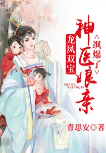 Dragon and Phoenix: the Miracle Doctor's Mother is so Sexy