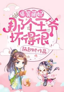 Hilarious Cute Concubine: That Prince is Very Evil