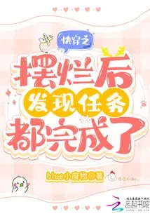 After the Quick Travel Was Broken, I Found That All the Tasks Were Completed