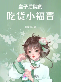 Little Fujin, the Foodie in the Prince's Backyard