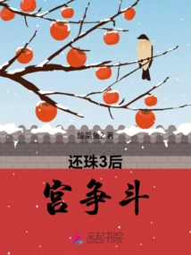 Return of the Pearl 3 Harem Fight