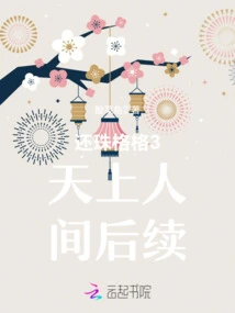 My Fair Princess 3 Heaven and Earth Follow-up