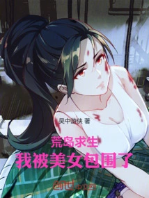 Desert Island Survival: I Am Surrounded by Beautiful Women