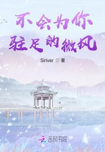 The Breeze That Won't Stop for You