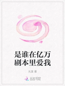 Who Loves Me in Billions of Scripts