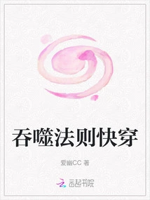 Devouring Law Fast Travel