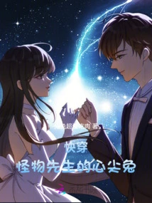 Quick Travel: Mr. Monster's Heart Bunny