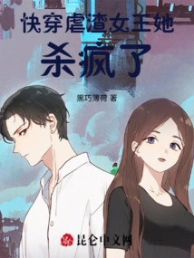 Quickly Wear: the Queen Who Tortured the Scumbag Has Gone Crazy