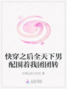 After I Wear it Quickly, All the Male Partners from All over the World Are Surrounding Me