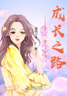 Quick Travel: the Road to Growth