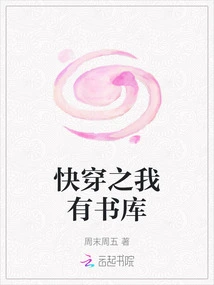 Quick Travel: I Have a Library