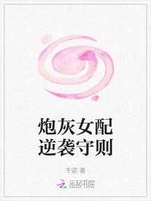 Cannon Fodder Female Supporting Counterattack Code