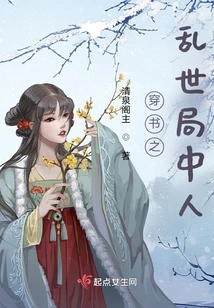 The Man in Troubled Times Through the Book