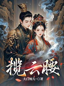 Embrace the Cloud Waist