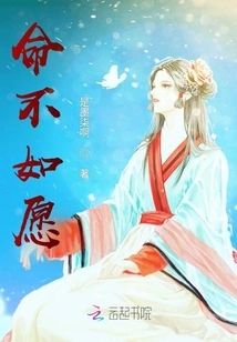 Life is Not as Expected