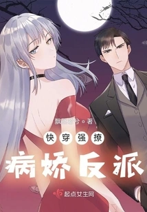 Quickly Travel Through Time to Forcefully Flirt with the Yandere Villain