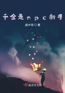 The Fake Daughter is a Novice Npc