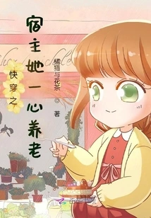 The Host of Quick Travel is Dedicated to Taking Care of Her Old Age