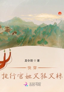 Quick Wear: the Executive Officer is Cruel and Spicy