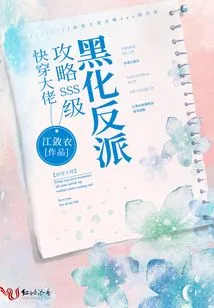 Quick Travel Boss: Strategy for Sss-level Blackened Villains