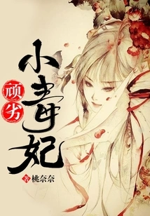 Naughty Little Poisonous Concubine