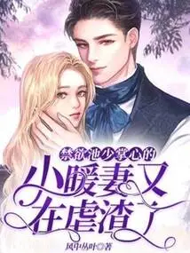 The Little Warm Wife in the Hands of Mr. Chi, Who is Abstinent, is Torturing the Scumbag Again