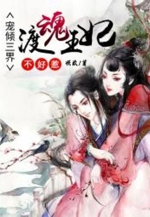 Favored in Three Realms: Princess Duhun is Not Easy to Mess With