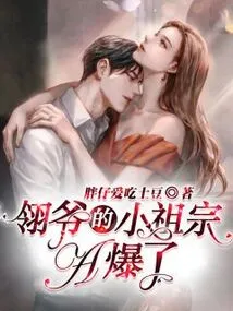 Master Ling's Little Ancestor a Exploded