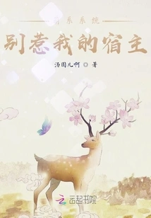 Cute System: Don't Mess with My Host