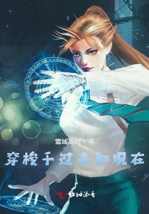 Traveling between Past and Present