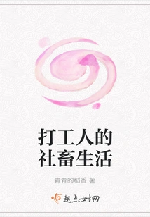 The Social Life of a Laborer