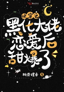 The Darkened Boss of Kuaiwen is so Sweet after Falling in Love