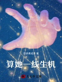 Count Her Chance of Survival