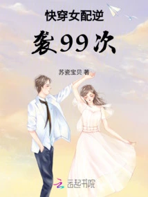 Quick Wear Female Accessories Counterattack 99 Times