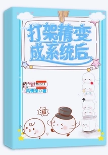 After the Fighting Spirit Becomes a System