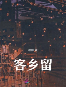 Stay in Guest Hometown