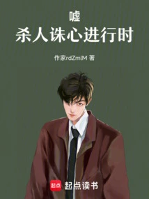 Hush, Murderous Murder is in Progress