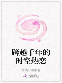 Love That Spans Thousands of Years