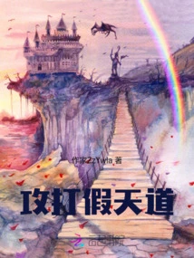 Attack the False Heavenly Way