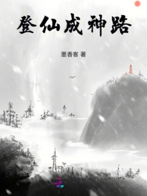 The Road to Immortality and Becoming a God