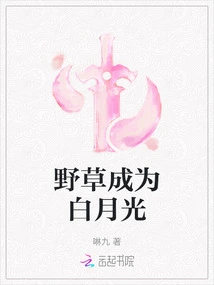 Weeds Become White Moonlight